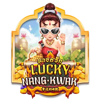 Lucky Nangkwak จากค่าย AMB SLOT
